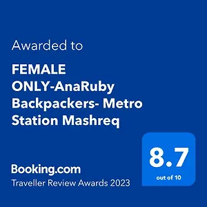  Хостел Female Only-anaruby Backpackers- Metro Station Mashreq